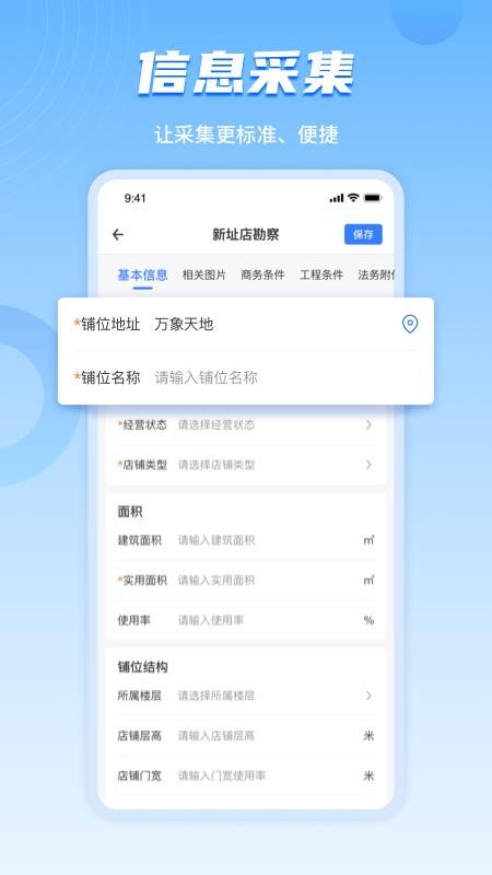 数位拓店云最新版v5.0.05(1)