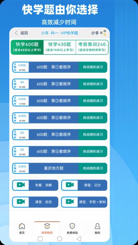 帮满意交规v2026.1.0910(1)