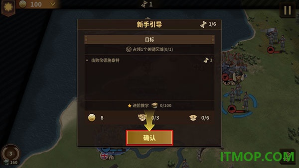 将军的荣耀3游戏