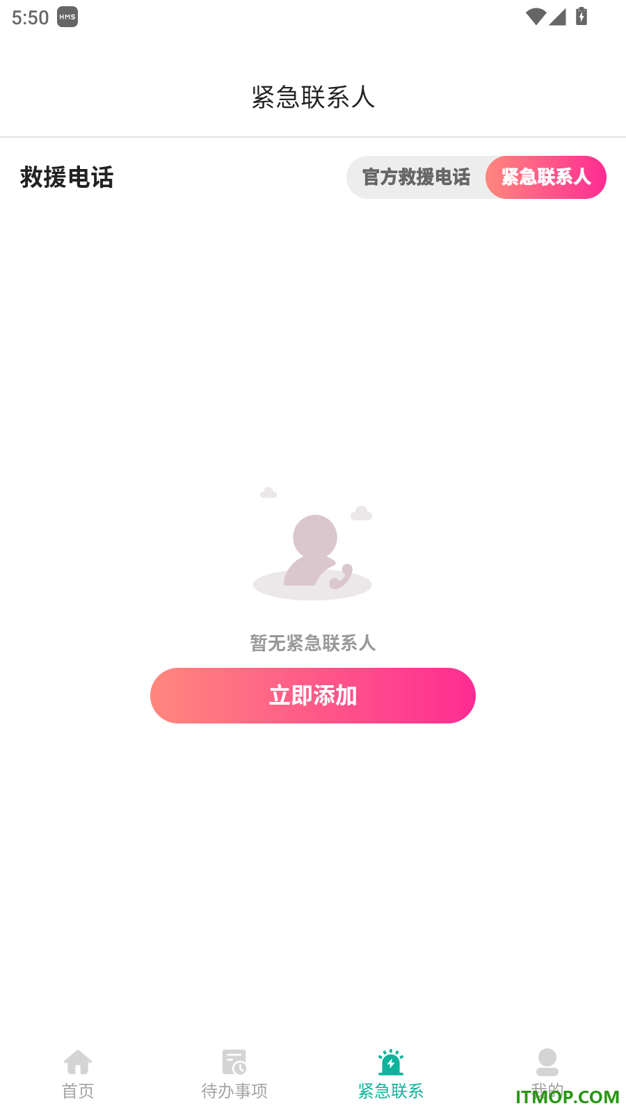 萤虫看家免费手机版