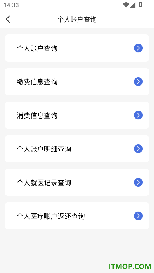 神木医保官方版