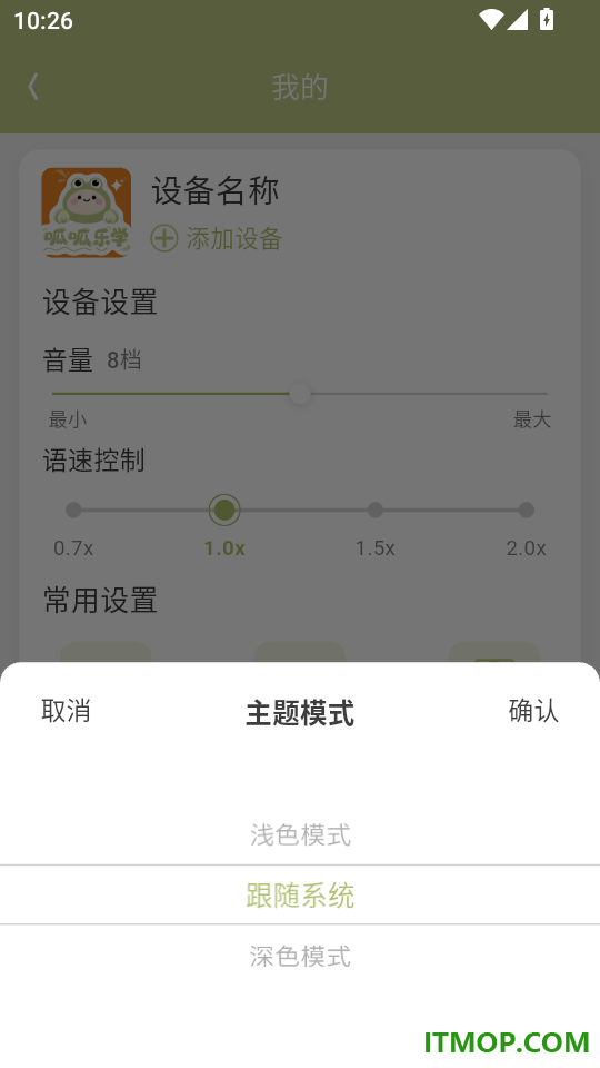 呱呱乐学官网版
