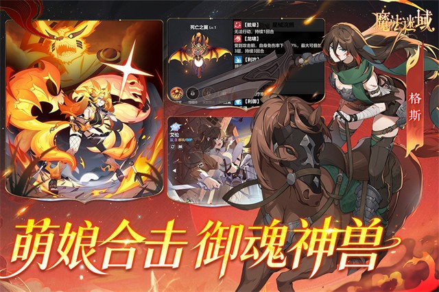 魔法迷域游戏v1.0.3(3)