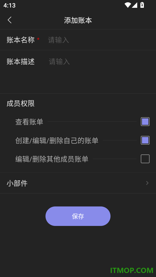 可牛记账官方版