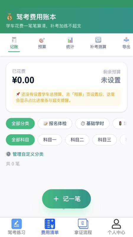 祥临驾到手机版v1.0.0(2)