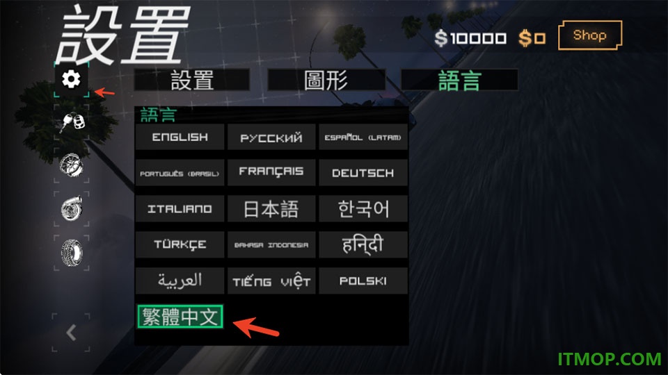 漂移狂飙2游戏