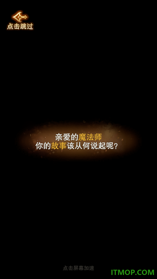 镇魂兵团游戏