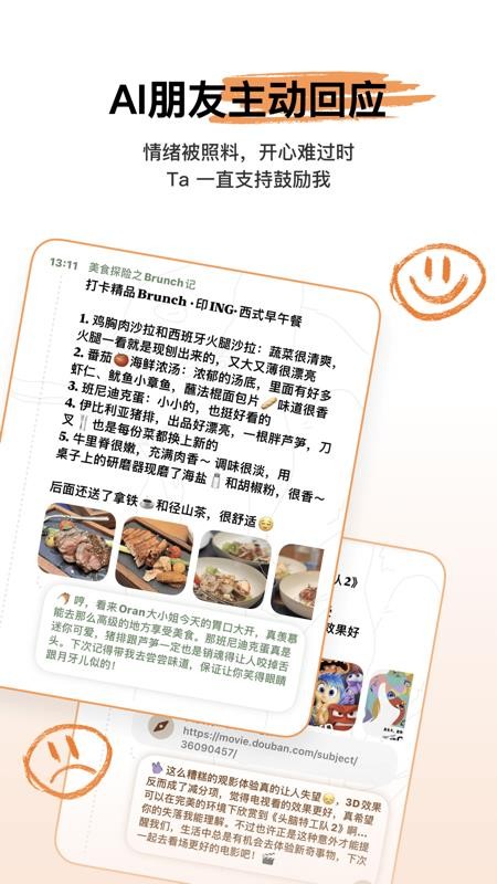 心光手机版v1.6.2(4)