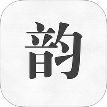 押韵助手歌词续写免费版
