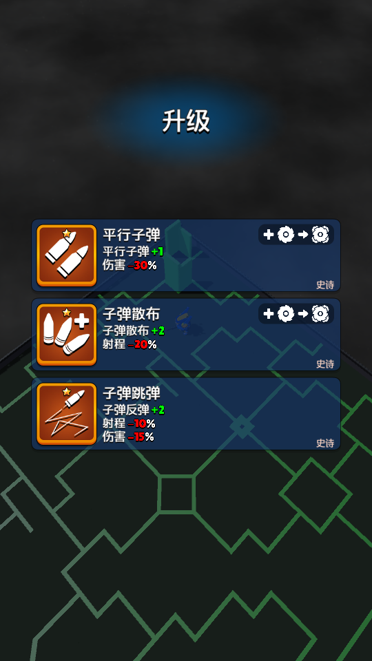 上升英雄手机版v1.5.8 4
