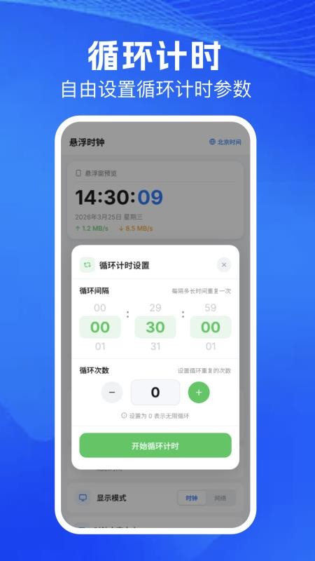 连点器自动点免费版v1.1 3