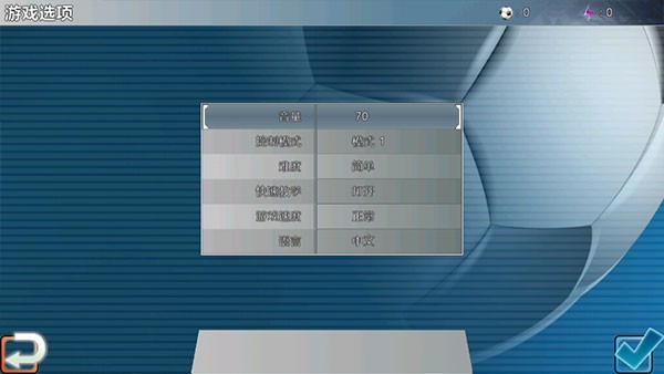 胜利足球游戏v1.9.7(1)