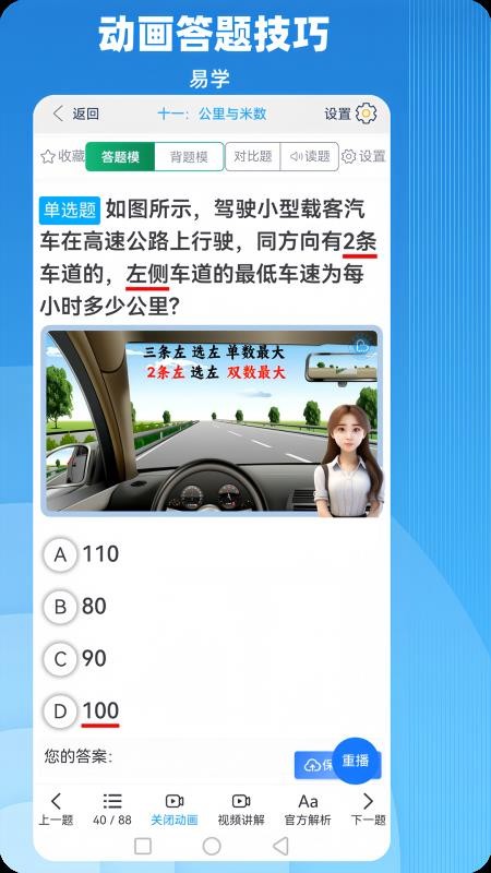 帮满意交规v2026.1.0910(3)