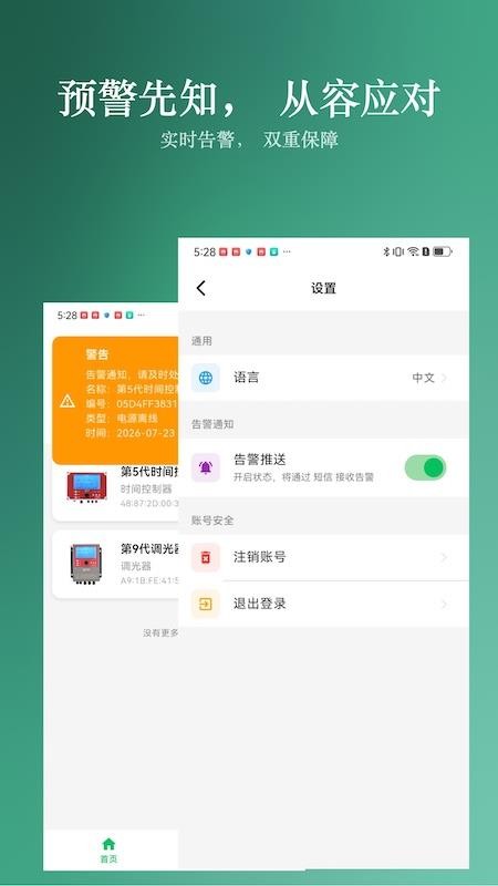 Hontech最新版v1.4.7 3