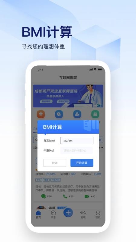 观严最新版v1.7.3(2)