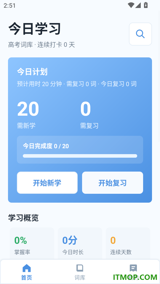 巧记背单词英语词汇训练免费版