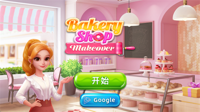 面包店改建游戏v6.0.0(1)