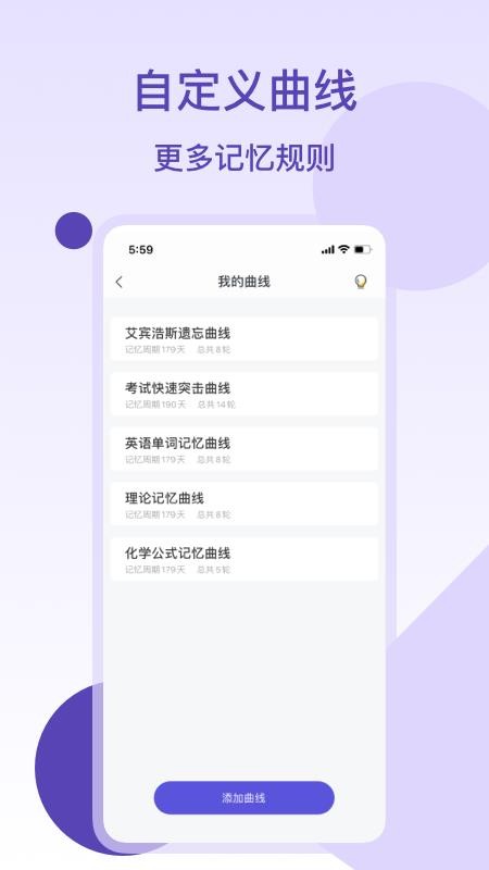 记忆助手最新版v1.5.8 1