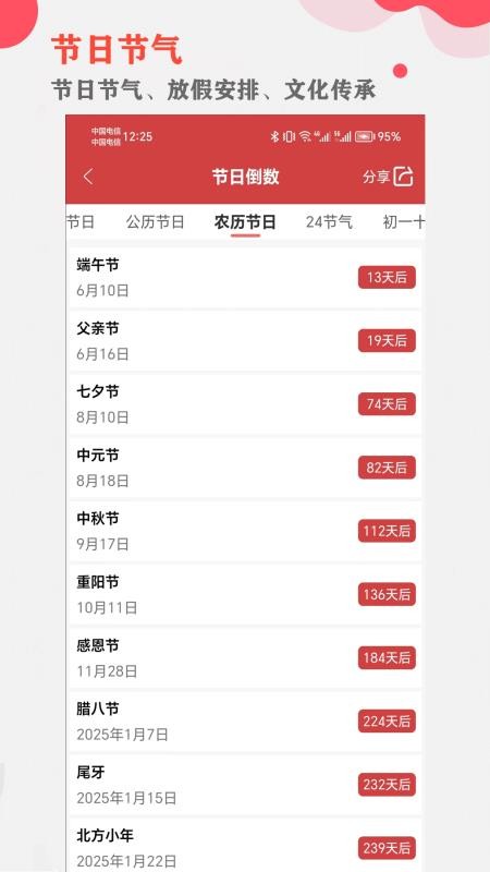 365小时光v7.3.3(4)