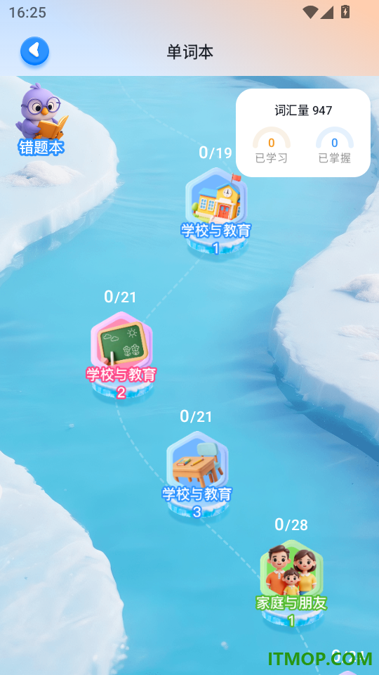 趣学鹦免费版