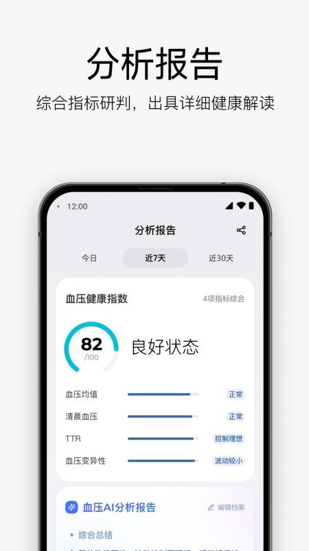 鱼跃健康最新版v1.0.9(1)