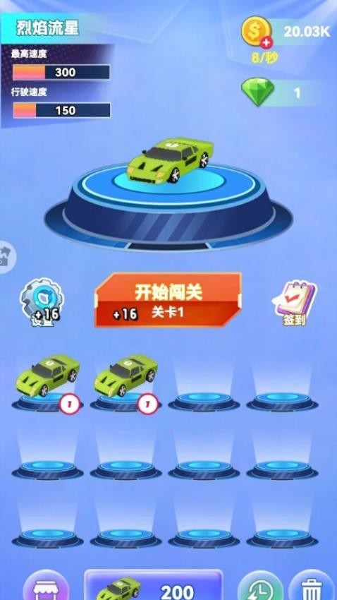 巅峰速决争霸赛游戏v1.25.1(2)