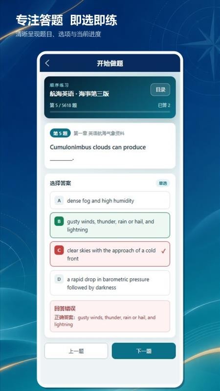 海事大师兄最新版v1.0.0(1)