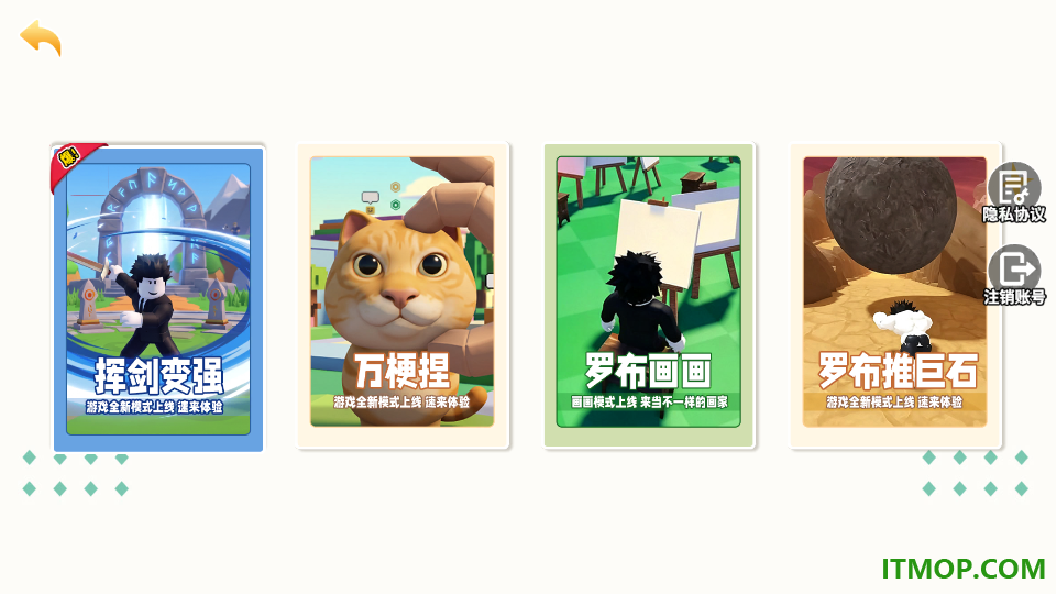 升级你的大宝剑游戏