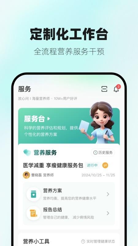 营宝备最新版v1.3.4(1)