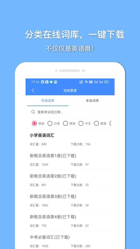悬浮记单词最新版(5)