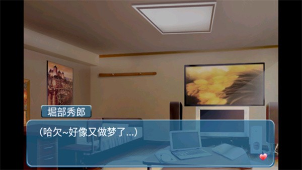 心动回忆之盛夏光年游戏v1.0.0(3)