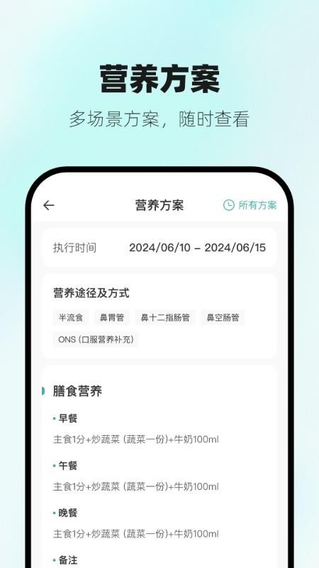 营宝备最新版v1.3.4(2)