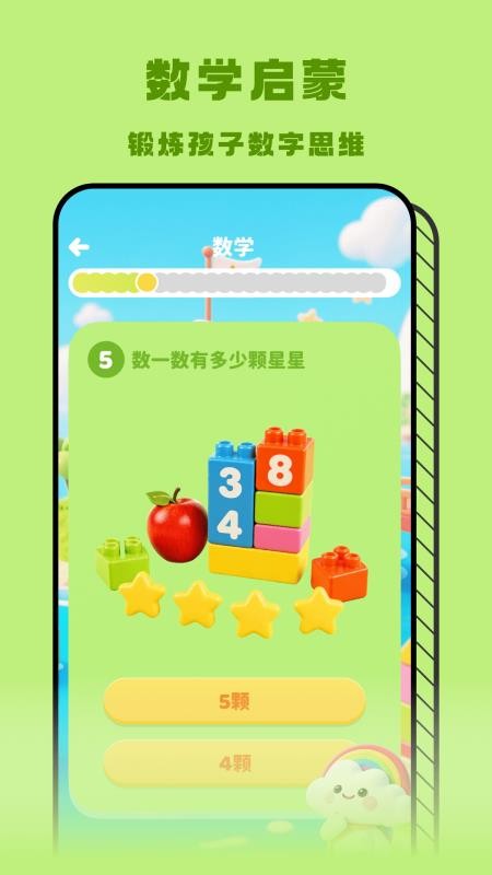 彩虹迷免费版v1.0(1)