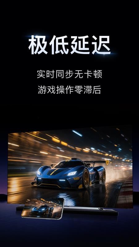 小柚投屏手机版v2.1.1(4)