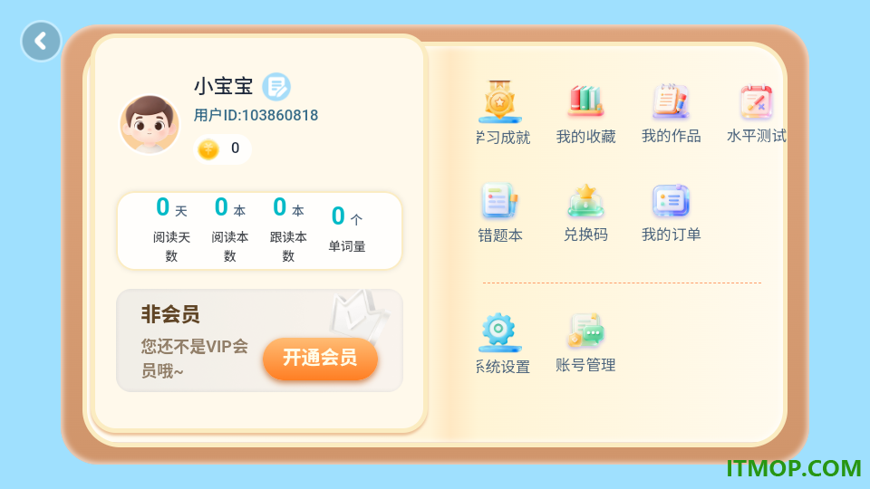 海尼曼分级阅读器最新版本