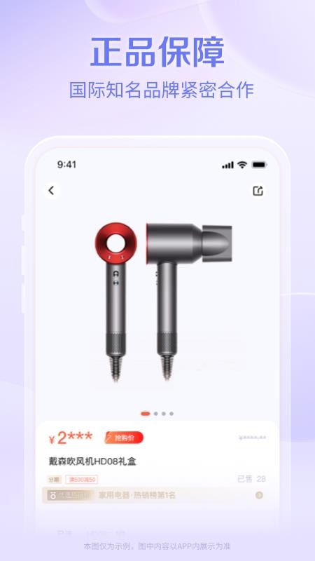 鹿优选官网版v2.1.1(4)