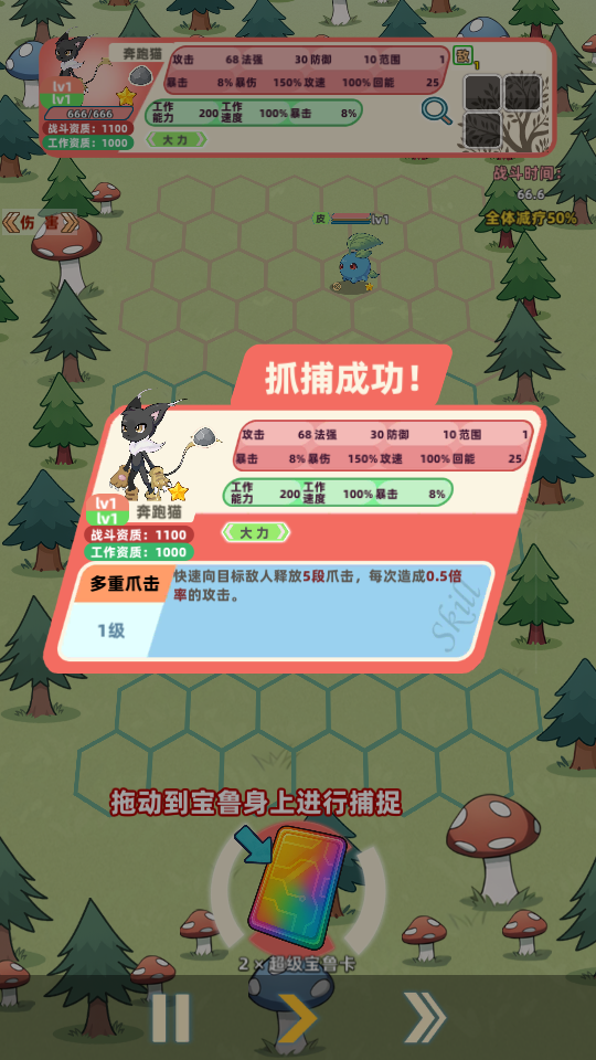 一直抓宠一直爽手游v1.023(4)