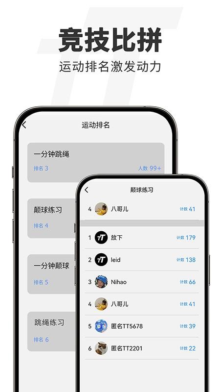 TT运动官网版v3.0.4(1)