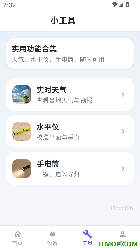 摄像云监控手机远程软件