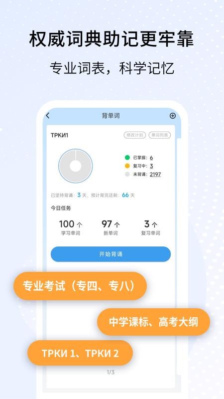外研社俄语词典appv4.2.11(4)