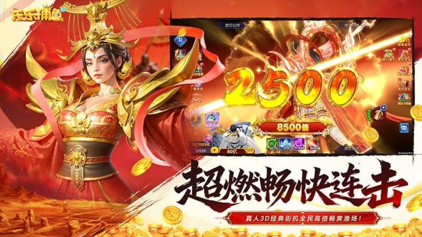 乐乐捕鱼游戏v11.2(2)