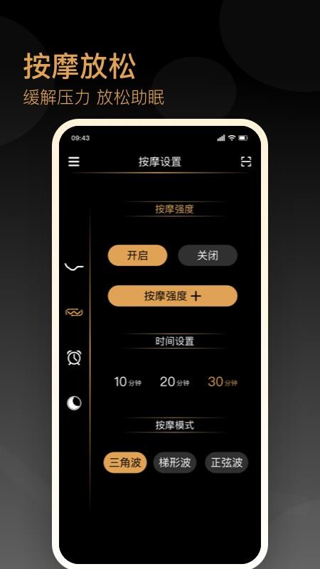 金可儿ibed智能床垫v1.0.9(2)