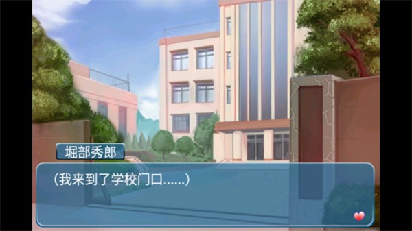 心动回忆之盛夏光年游戏v1.0.0(4)