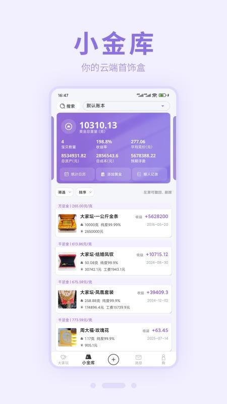 大家坛珠宝论坛appv6.0.11 5