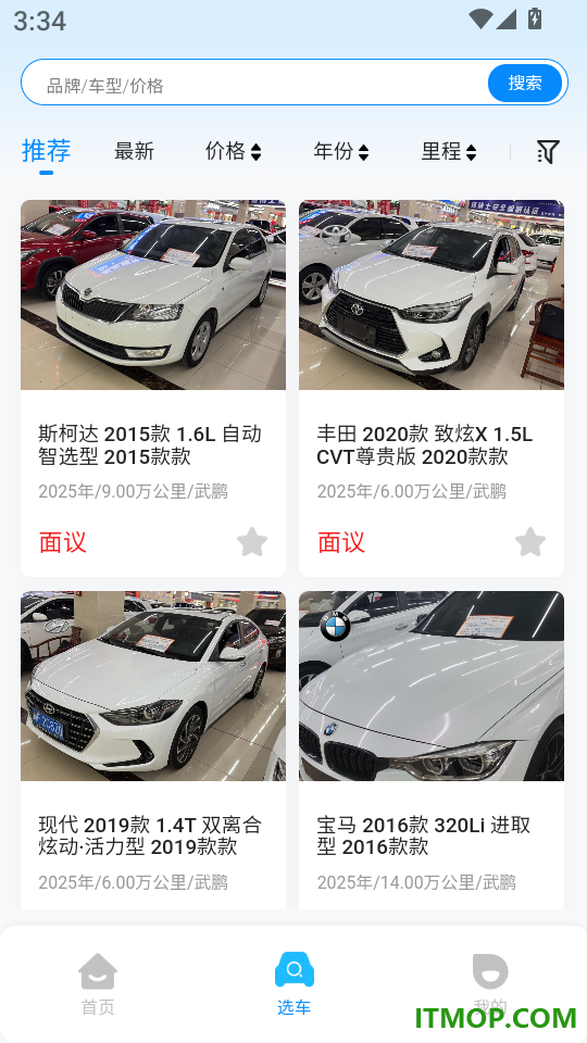 凤凰汽车城手机版