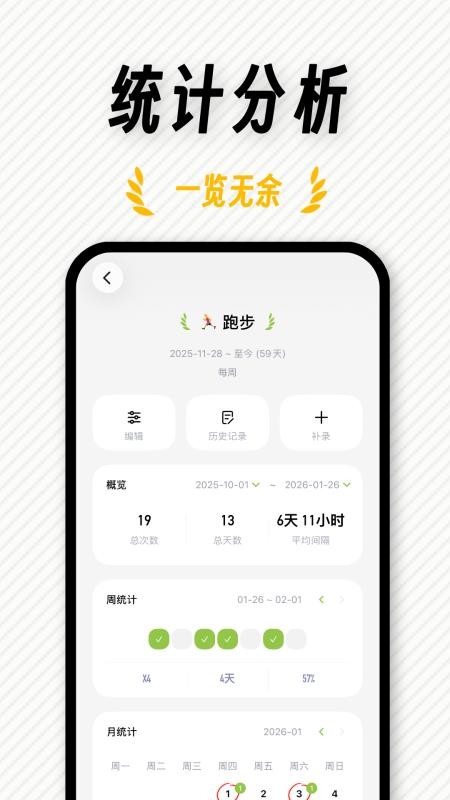 FastLog免费版v1.2.9(2)