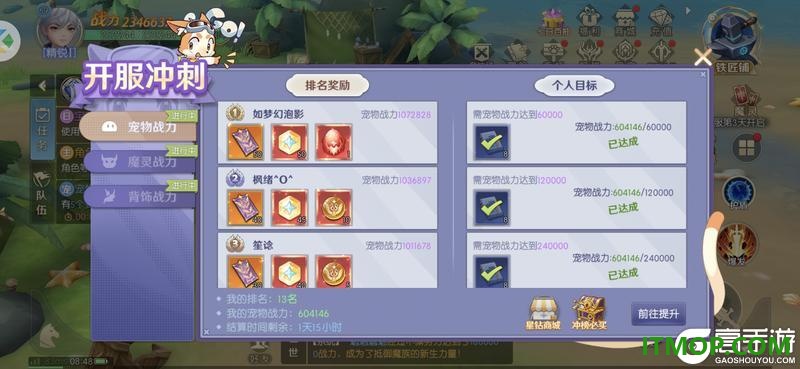 天启圣源游戏华为版