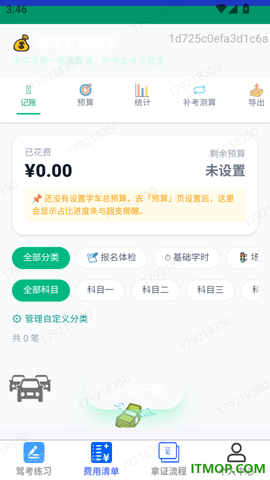 祥临驾到手机版