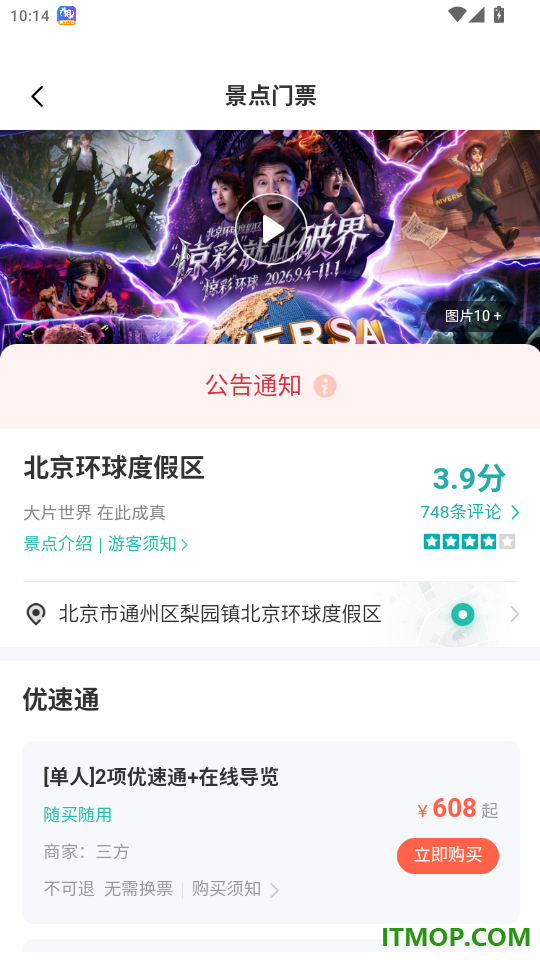 宁通行官网版