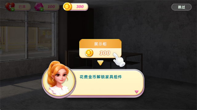 面包店改建游戏v6.0.0(5)